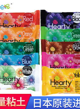 日本进口PADICO 柏蒂格Hearty系列轻量粘土超轻粘土彩泥10色可选