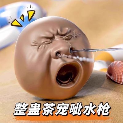 哈欠茶宠水枪小摆件玩具喷水创意整蛊搞怪茶壶捏捏呲水枪茶宠C5