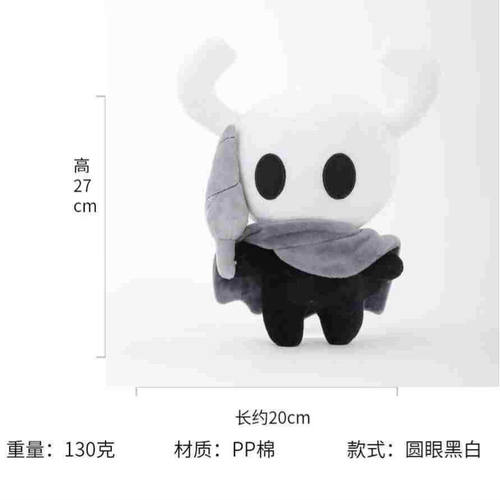 空洞骑士Hollow Knight游戏周边毛绒玩具公仔cos万圣节礼物玩偶