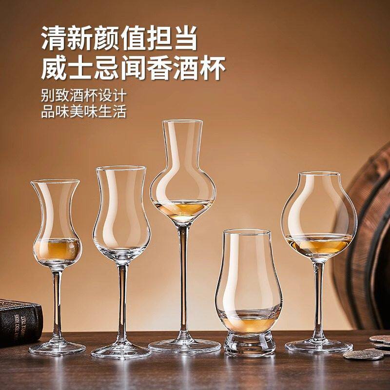 ISO品红酒杯品鉴威士忌闻香杯烈酒杯甜酒雪利酒玻璃杯