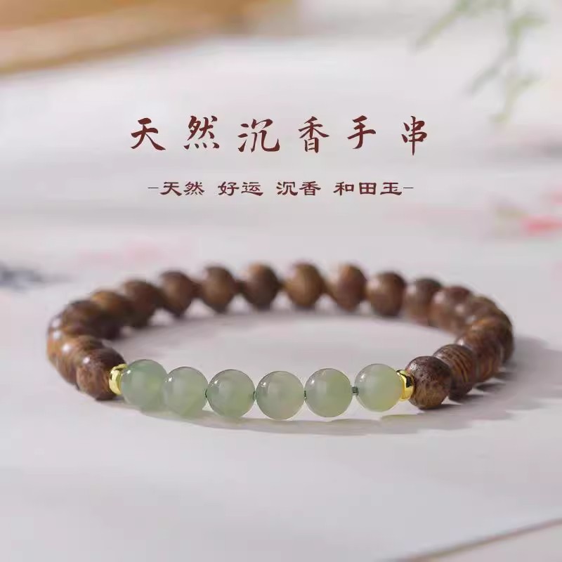 文莱沉香手链半山半水2025新中式晴水和田玉感转运珠手串