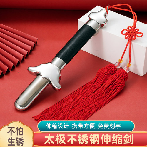 伸缩剑不锈钢太极剑晨练表演男女健身武术收缩折叠剑道具剑未开刃