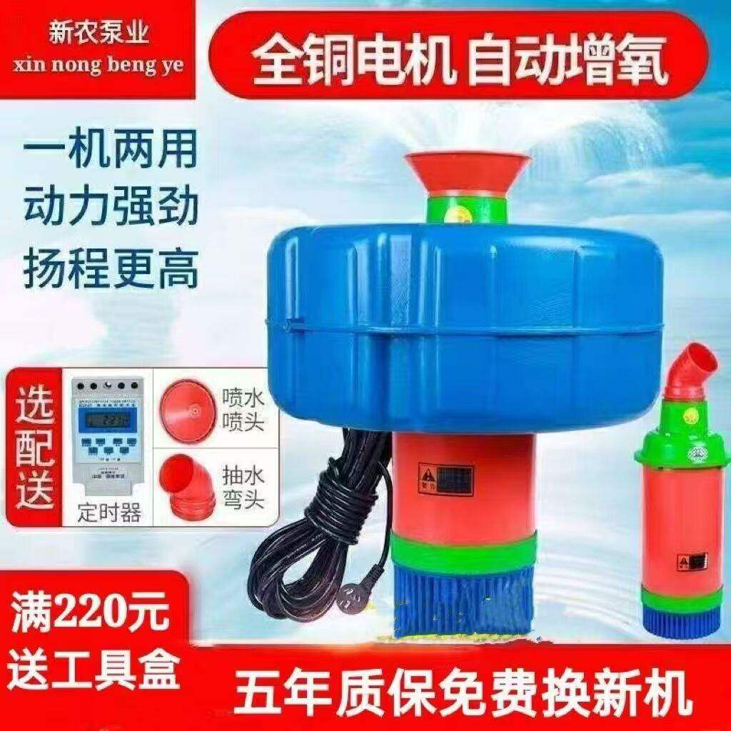 德国品质全自动鱼塘增氧机鱼塘养殖排灌鱼塘增氧机浮水泵池塘增氧