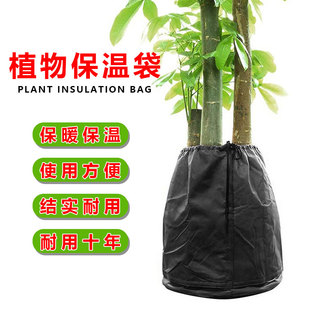 植物防寒保暖罩花盆保温罩室内花卉保温套盆栽温室加厚透气保暖棚
