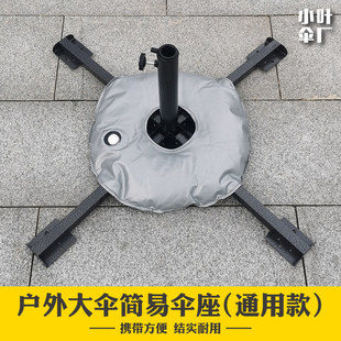 户外遮阳伞底座摆摊大伞支架广告伞大十字伞座加固黑金钢四脚铁座