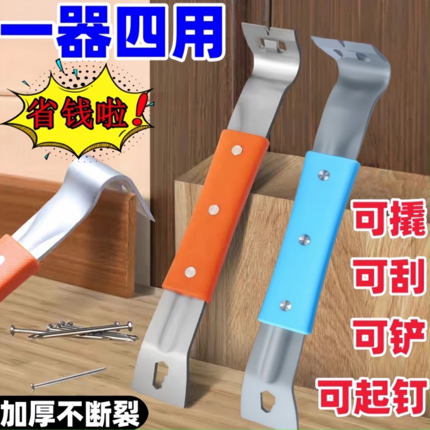 不锈钢扁平起钉器家用工具撬棍汽修扒胎专用木工起钉器刮刀铲刀