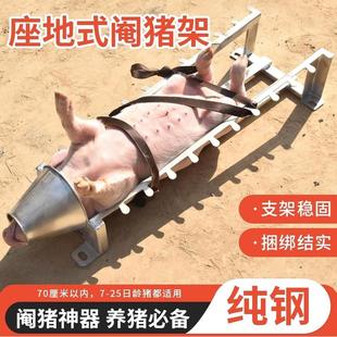 德国进口不锈钢坐地式阉猪架双挂钩挂式三脚架式仔猪用阉猪器阉割