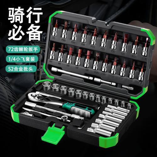 53件套汽修工具套装小飞72齿棘轮套筒扳手螺丝刀套装维修车工具箱