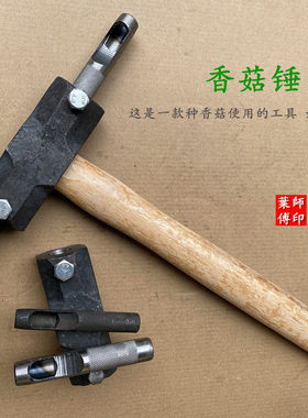 椴木种植香菇树打孔锤 打洞器 带钻头菌木耳点种接种工具双头锤子