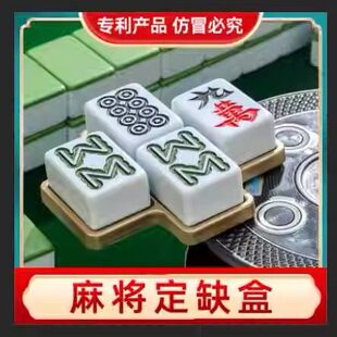成麻定缺神器 麻将定缺盒 定缺盘 血战换三张道具