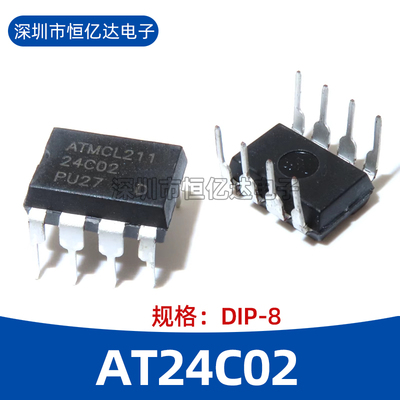 全新国产 AT24C02AN AT24C02N AT24C02BN 24C02 AT24C02 DIP8芯片