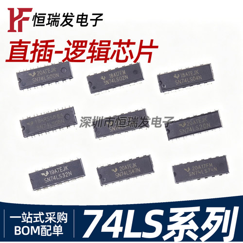 74LS00N 74LS02/04/08/20/138/48/32/160/86/192/151/47 逻辑芯片