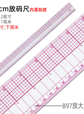B-97多功能内置放码尺