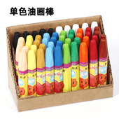 12色蜡笔 汽车轮胎防水记号笔 单色油画棒 纸皮箱水果泡沫箱