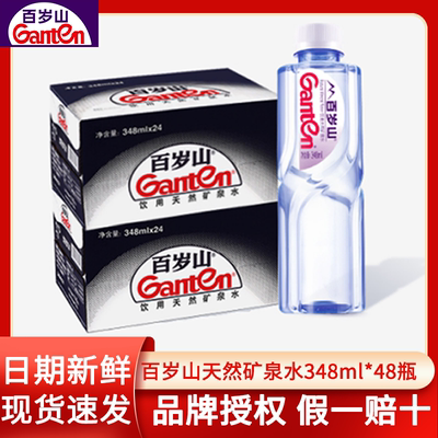 百岁山矿泉水348ml*24瓶