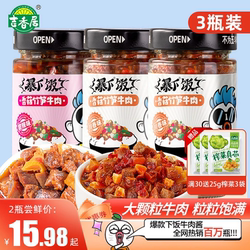 吉香居下饭酱暴下饭香菇竹笋牛肉酱香辣酱下饭菜拌面拌饭酱辣椒酱
