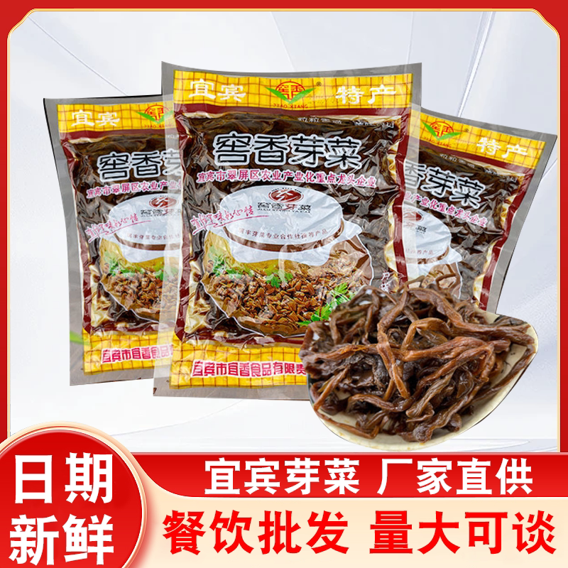 宜宾长条芽菜500g袋装商家家用