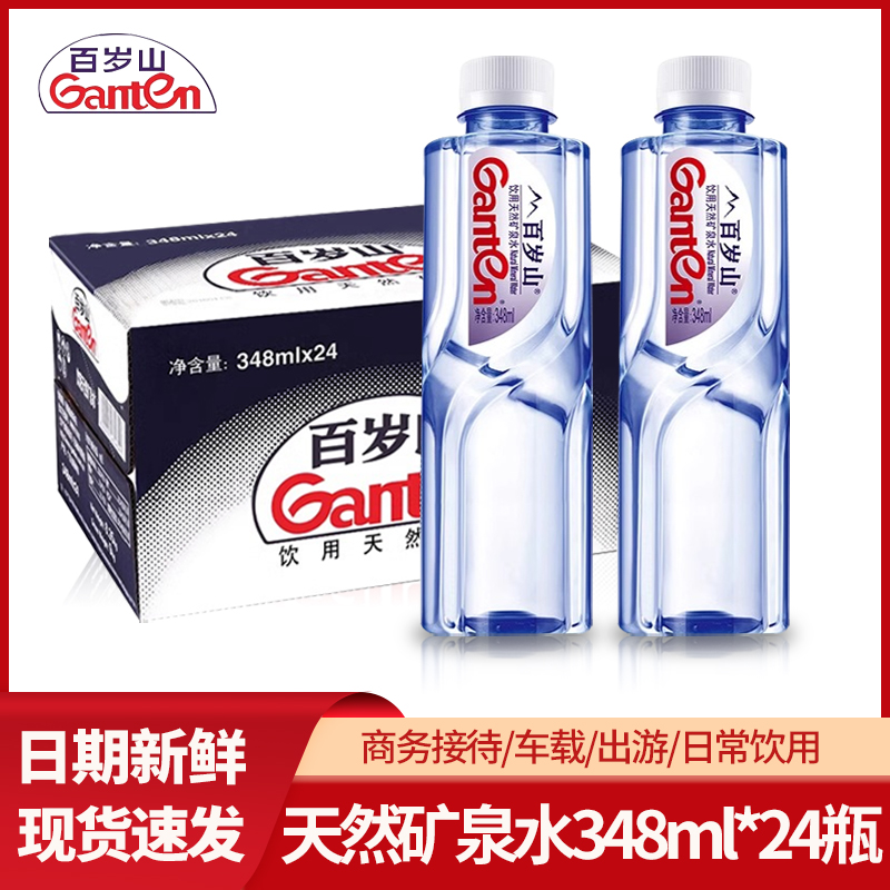 百岁山矿泉水小瓶348ml*24瓶