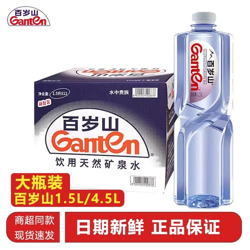 百岁山天然矿泉水1.5L*12瓶
