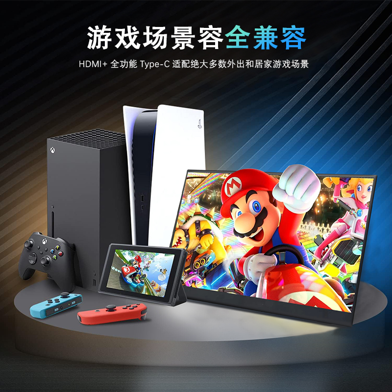 副屏便携显示屏高色域扩展屏