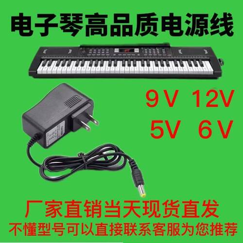 5V6V9V12V15V1A2A电源适配器机顶盒电源线路由器电子琴WIFI电源线
