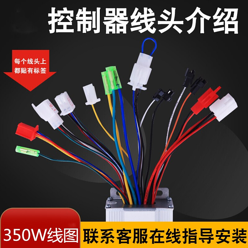 万能电动电瓶车控制器48V350W60V500W72V800W1000W两轮三轮车通用