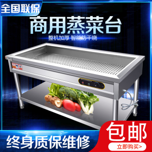 304小碗菜保温台商用加热台式 快餐店蒸菜浏阳蒸菜餐饮打菜台