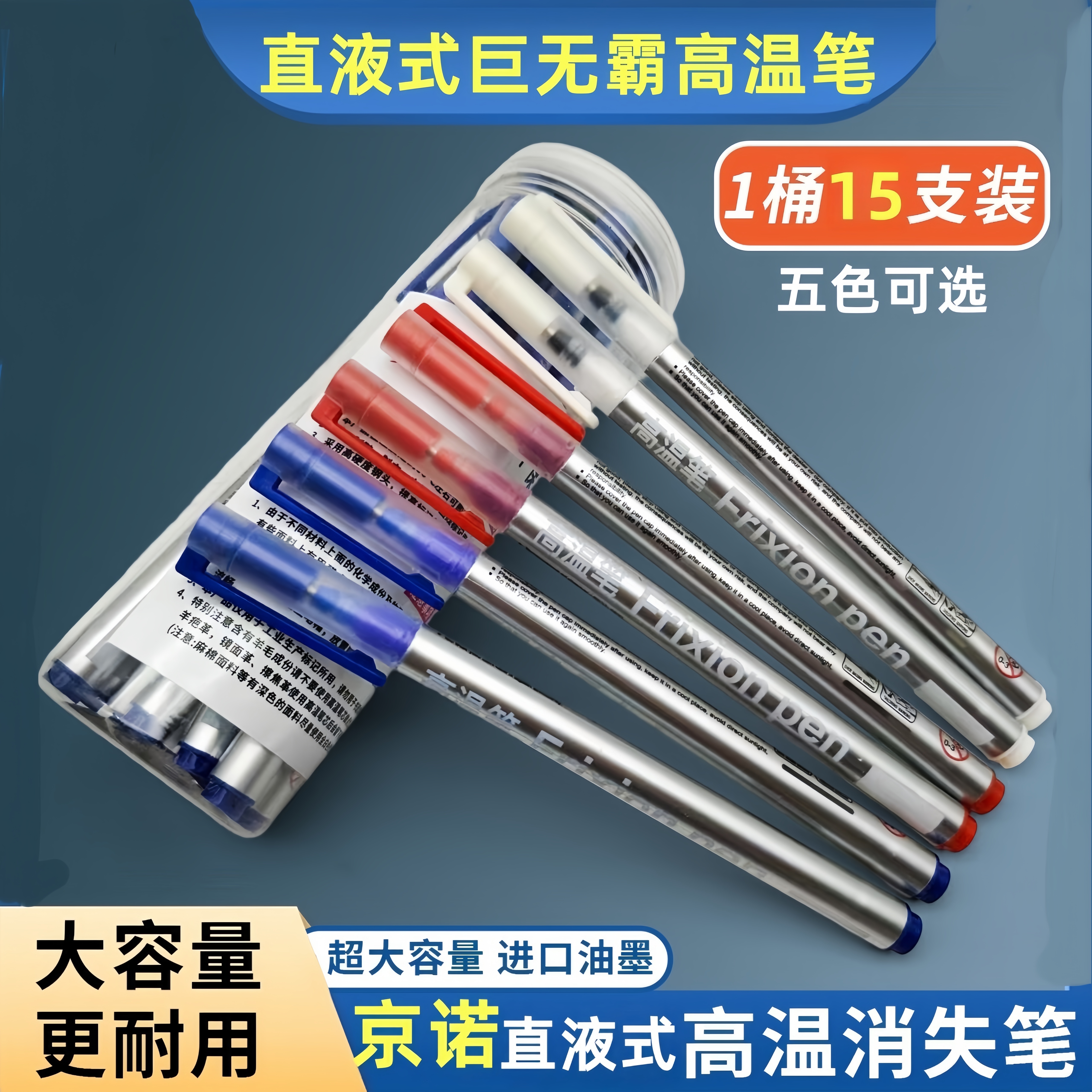 京诺直液式高温笔工厂直销