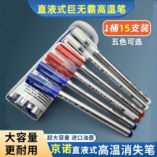 京诺直液式高温笔工厂直销