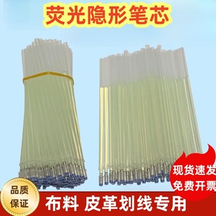 厂专用紫外线油性隐形笔荧光划线记号魔术笔皮革服装 荧光隐形笔鞋
