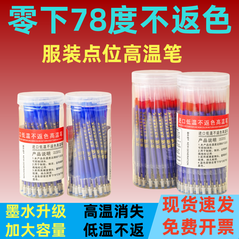 进口高温笔低温不返色厂家直销