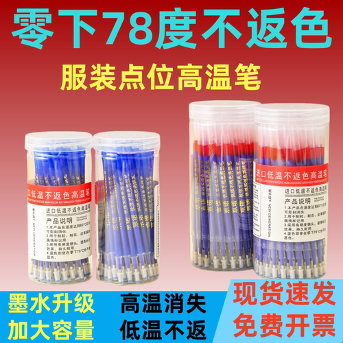 进口高温笔低温不返色厂家直销