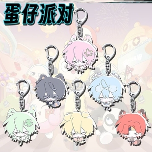 蛋仔派对周边可爱劳蓝绿粉亚克力挂件钥匙扣学生书包挂饰送朋友礼