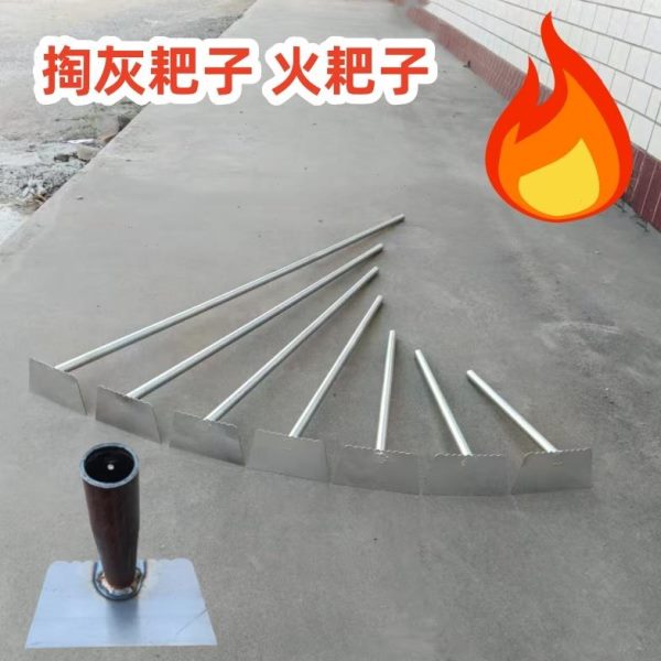 掏灰耙子加厚火炕农用锅炉柴火灶台掏炉灰神器养殖鸽室清粪刮板耙