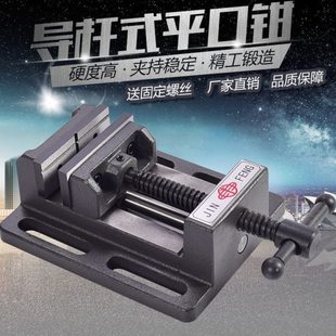 德国进口导重型平口钳口平虎钳台钳精密木工杆夹具4寸专用台钻6寸