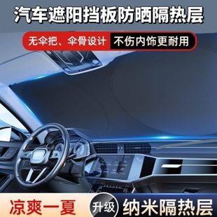 神器防晒板遮光帘隔热前挡玻璃遮阳伞罩汽车遮阳挡车内