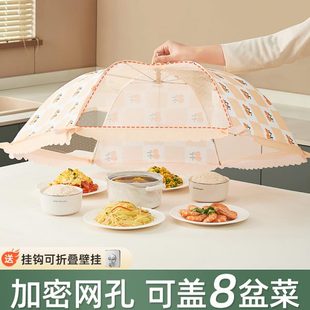 食子神器遮尘折叠饭菜盖菜罩苍蝇餐桌罩 物家用防防尘菜菜罩剩新款