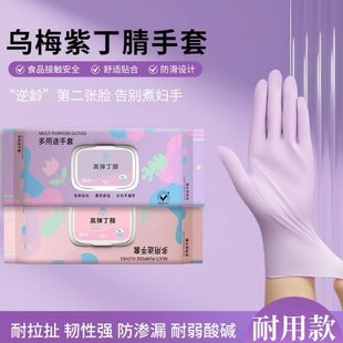 厨房防油家务洗碗防滑防水加厚耐用型丁腈手套加长女耐磨家用橡胶