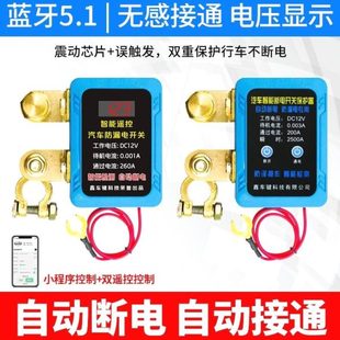 亏12V电瓶电电防跑漏电保护器汽车电瓶电电馈德国进口断神器开关