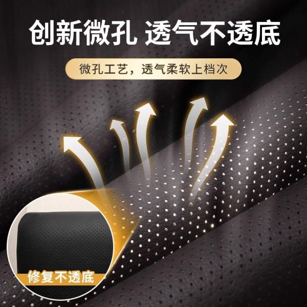 修内饰透气换修复坐垫补丁贴新皮真皮沙发打孔自粘皮革翻汽车座椅