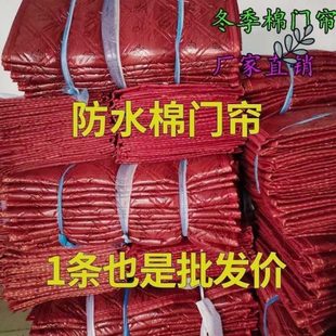 防寒子防风保暖加厚门帘红色家用保温 隔热门帘防水棉门帘保温冬季