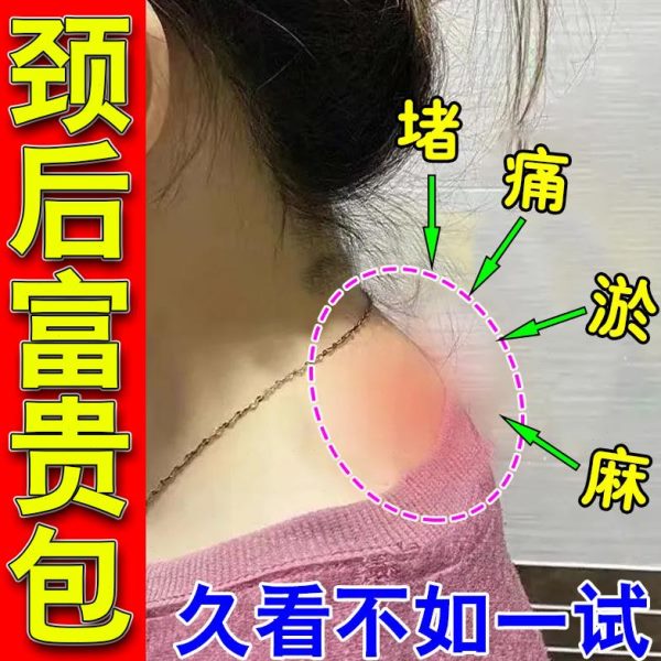 颈椎富贵包老脖子鼓肉多后痛收背背部背厚子p包水凸起牛背部y方