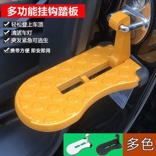 车顶汽车梯踏板攀爬车 折叠登多功能锁扣车门顶挂钩辅助脚踏板新款