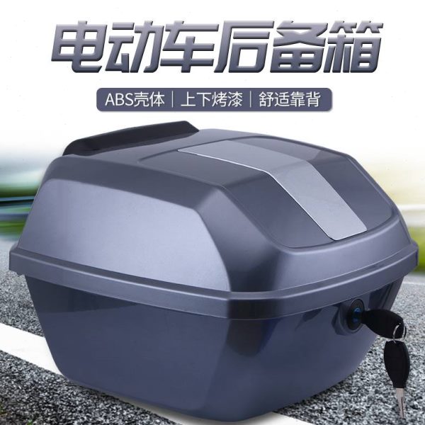 后背大头盔踏板摩托车小号储物箱通用箱子电瓶车尾箱电动车后备箱