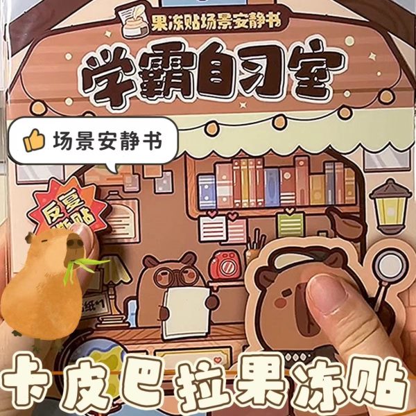 果冻安静书重复场景皮可素材免裁贴贴纸卡贴拉女孩玩具巴贴剪DIY