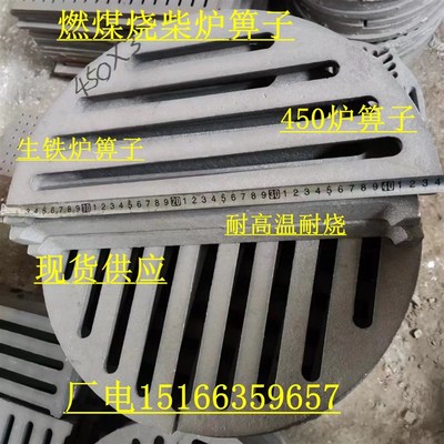 铸铁篦子锅炉配件炉条圆形炉桥炉底炉齿炉箅子980   680   Z 1米2
