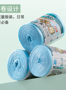 茶花背心手提垃圾袋45*50cm一大卷加厚大号厨余分类袋子302003