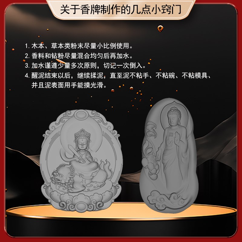 大日如来香牌模具双面 古法做手工diy制香工具制作中药合香牌磨具