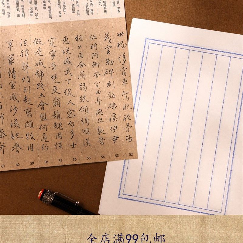 硬笔字帖《赵孟頫书千字文》,赵孟頫为袁桷书版 钢笔字帖