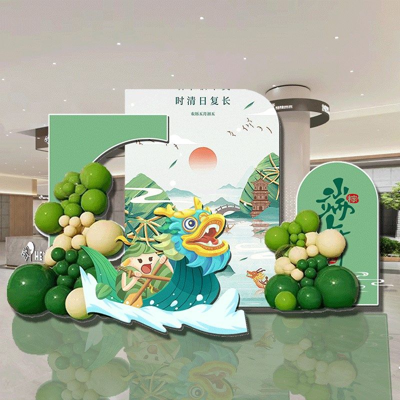 端午节装饰商场店铺活动场景氛围布置美陈气球kt背景墙板定制道具,节庆用品/礼品,气球,淘宝优惠券,粉丝福利购,淘宝优惠卷